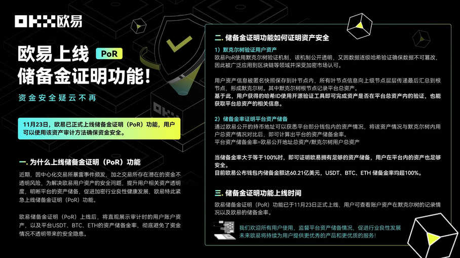 欧e交易所入口